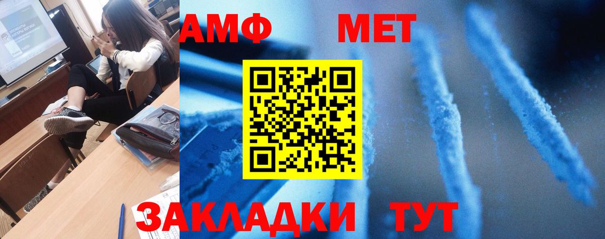 Амфетамин 97%  Вход с VPN  Калининград 