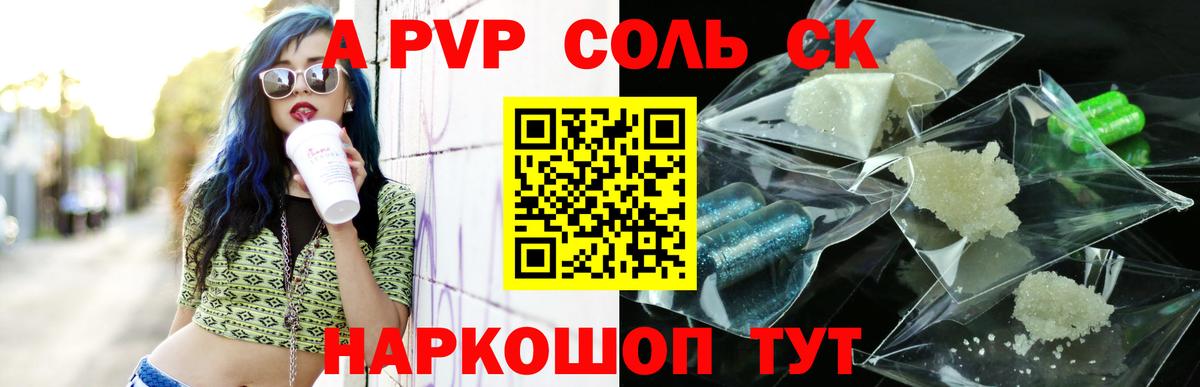 А ПВП СК КРИС Калининград
