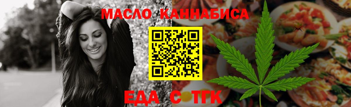 Cannafood конопля  Вход с VPN  Калининград 