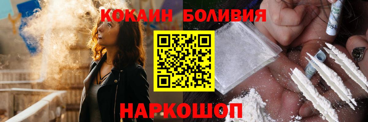 КОКАИН  COCAIN Колумбийский  Вход с VPN  Калининград 