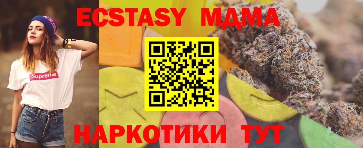 Экстази диски  что такое наркотик  Вход с VPN  Калининград  ЭКСТАЗИ TESLA  Ecstasy 