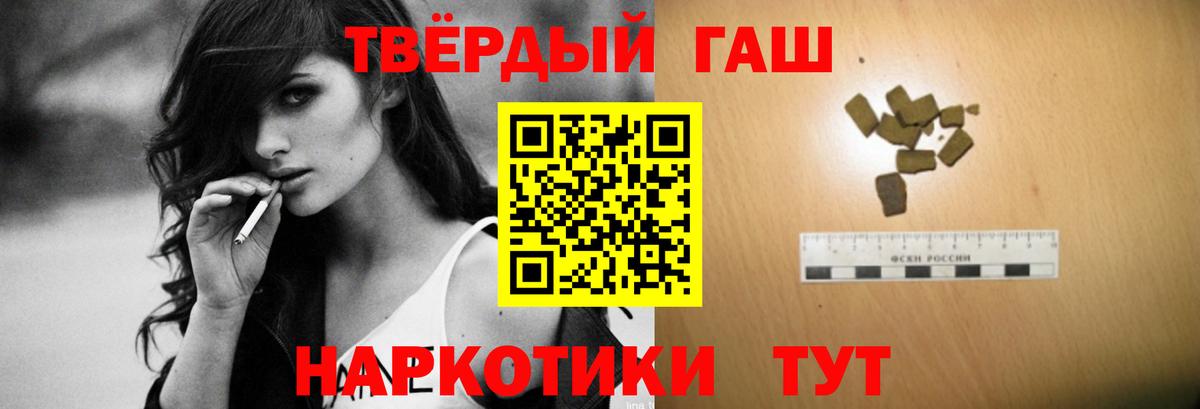 Гашиш Изолятор Калининград