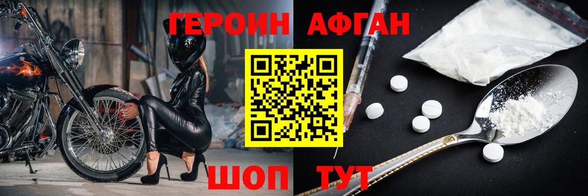 ГЕРОИН VHQ  Вход с VPN  Калининград 