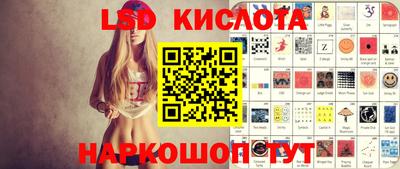 мескалин Краснокаменск
