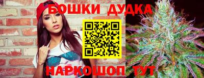 бошки Краснодар