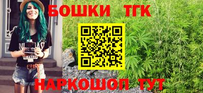 бошки Краснодар