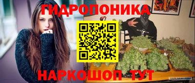 мескалин Краснокаменск
