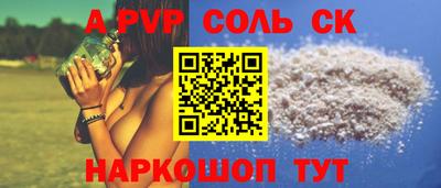 мескалин Краснокаменск