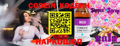 мескалин Краснокаменск