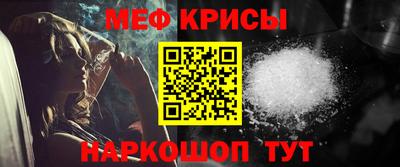 мескалин Краснокаменск