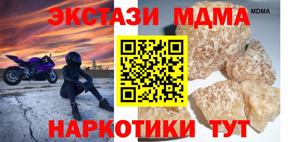 MDMA crystal  MDMA VHQ  Вход с VPN  Калининград 