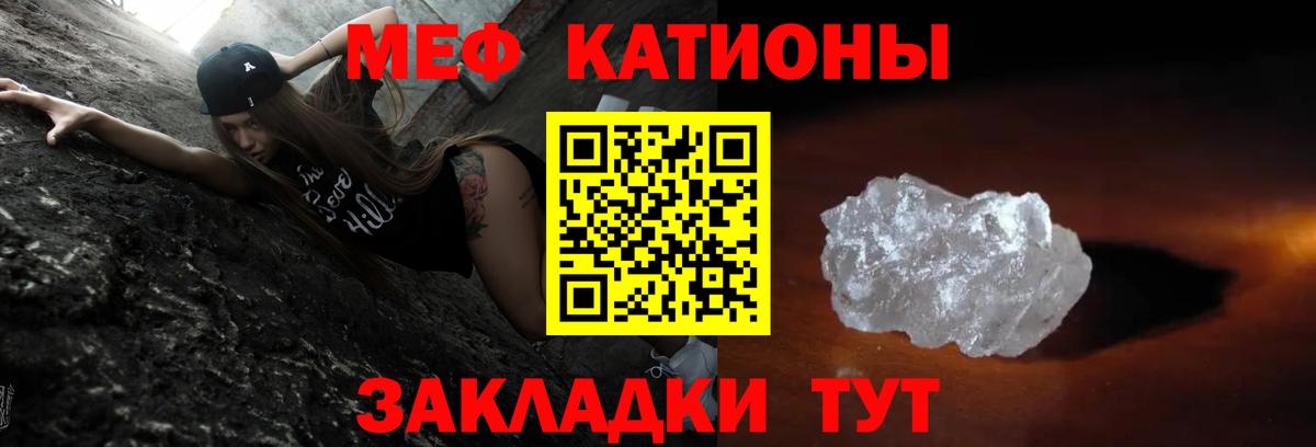 МЯУ-МЯУ  Вход с VPN  Калининград  Мефедрон мяу мяу  купить наркотики цена  Мефедрон кристаллы 