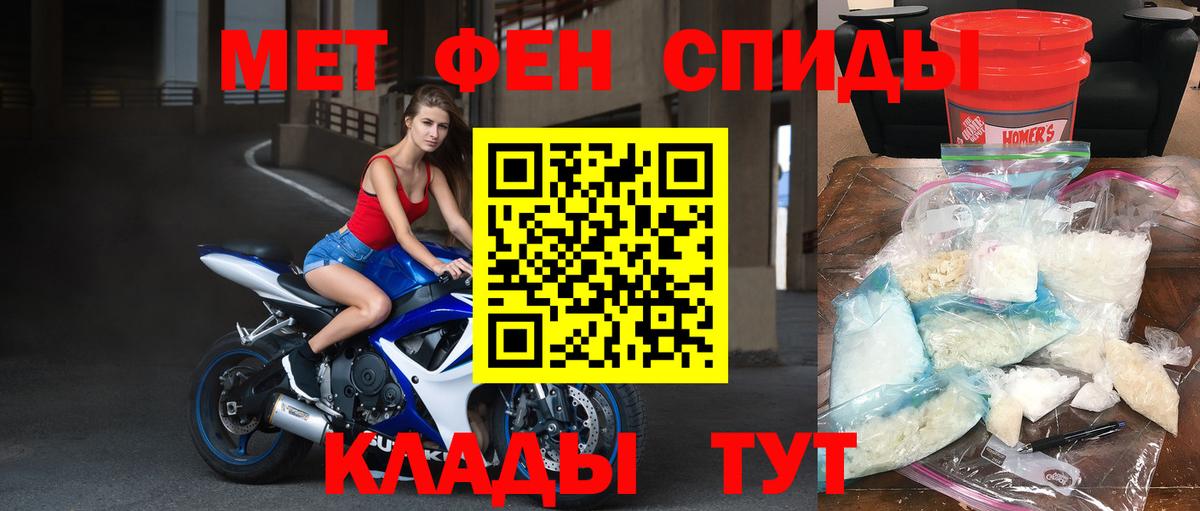 Метамфетамин винт Калининград