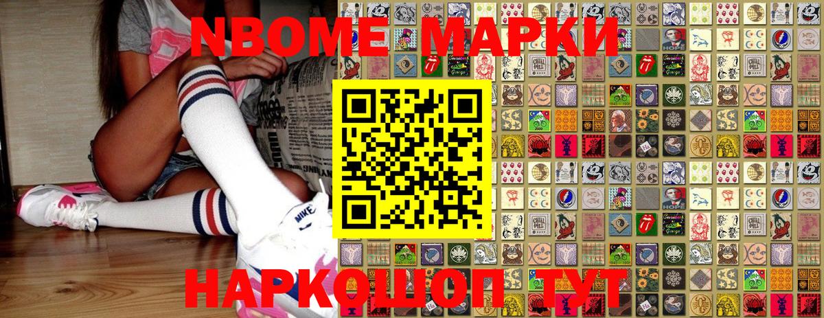 Марки N-bome 1500мкг  Марки N-bome 1500мкг  Калининград  Вход с VPN 