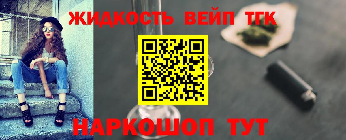Дистиллят ТГК Wax  как найти наркотики  Вход с VPN  Калининград  Дистиллят ТГК Wax 